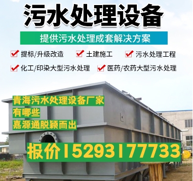 广元养殖污水处理设备