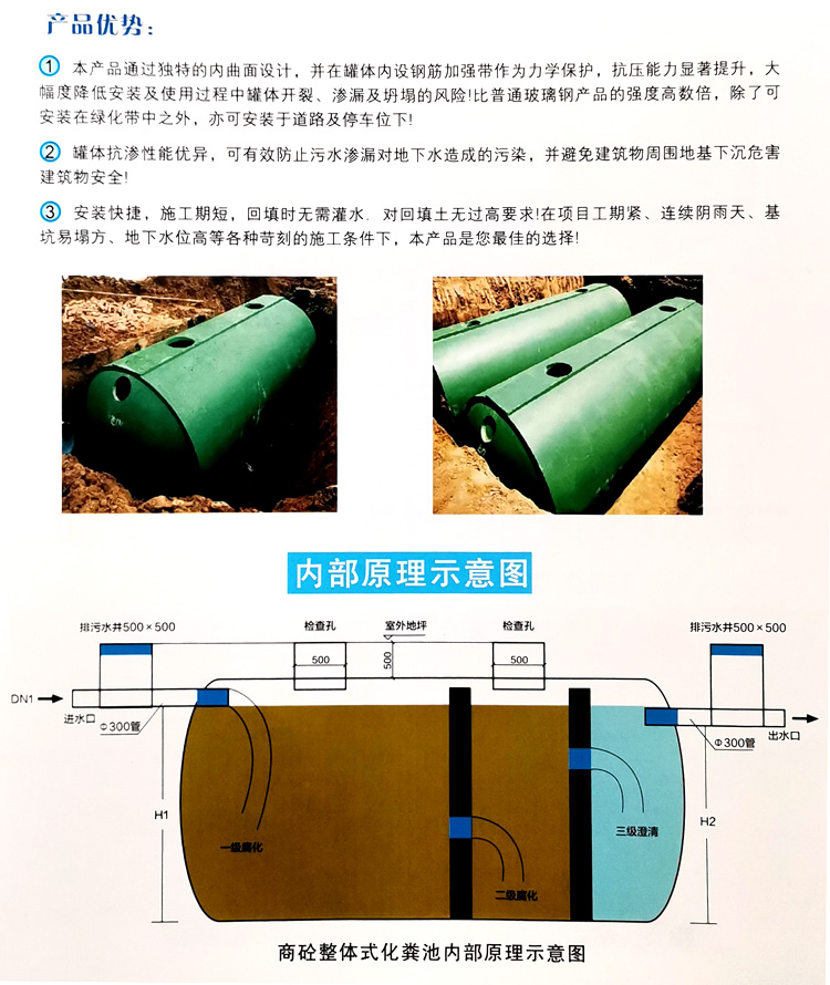 广元玻璃钢化粪池