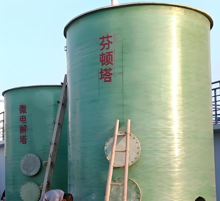 广元芬顿氧化设备