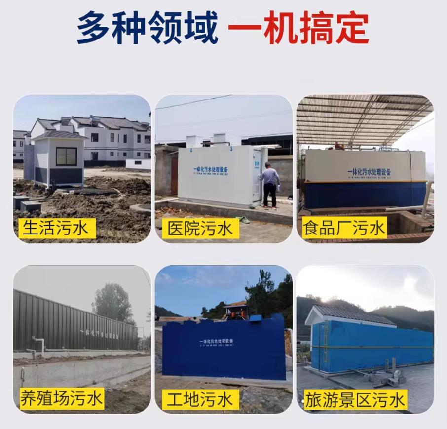 广元甘肃兰州地埋式污水处理设备厂家｜一体化埋地污水治理设备｜乡镇乡村厂区小区通用解决方案